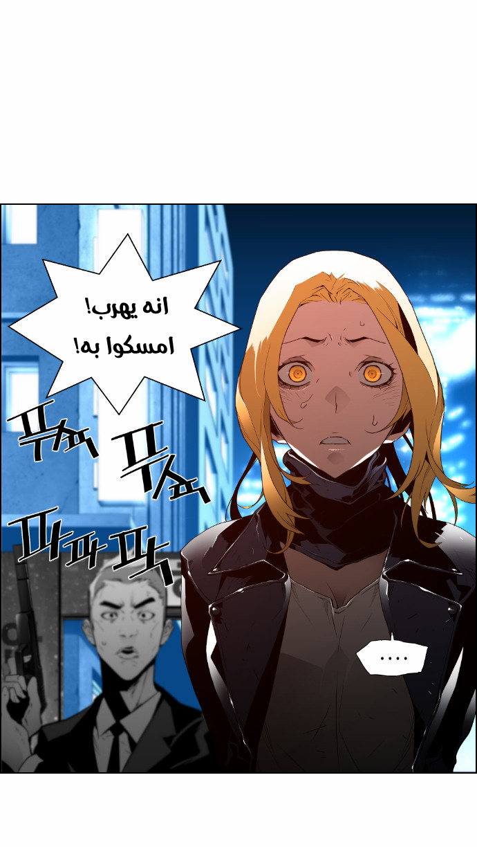 Read Terror Man AR Manga Online