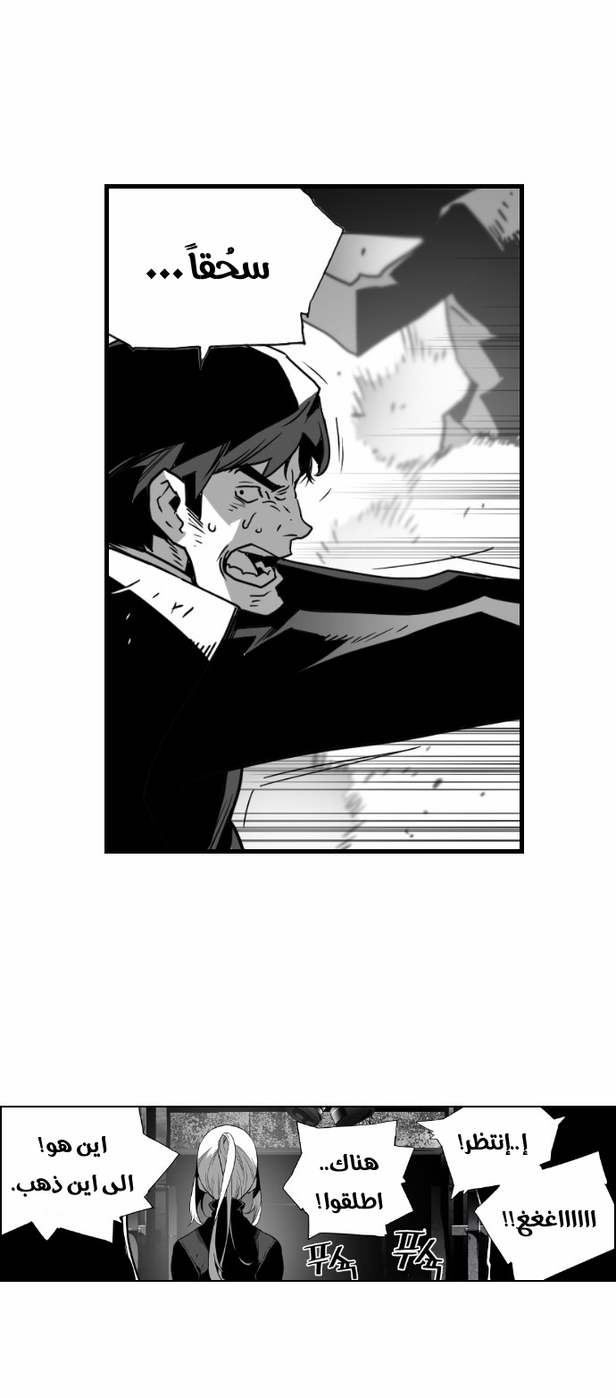 Read Terror Man AR Manga Online