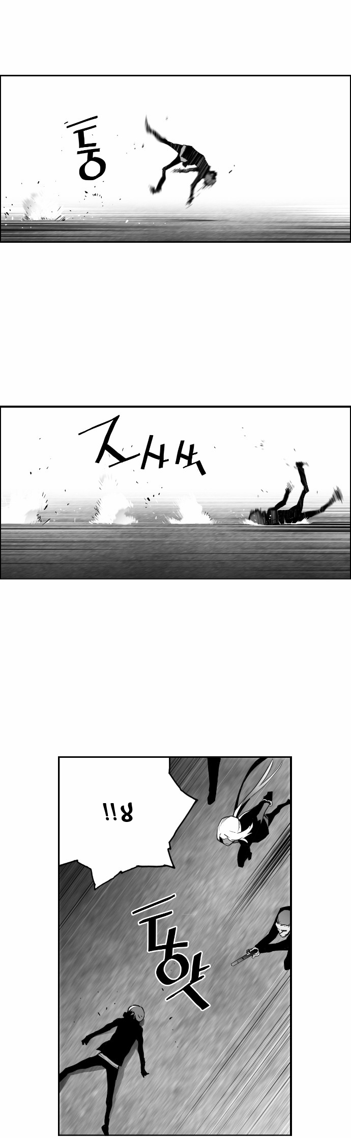 Read Terror Man AR Manga Online