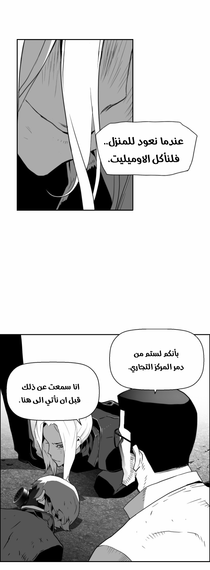 Read Terror Man AR Manga Online