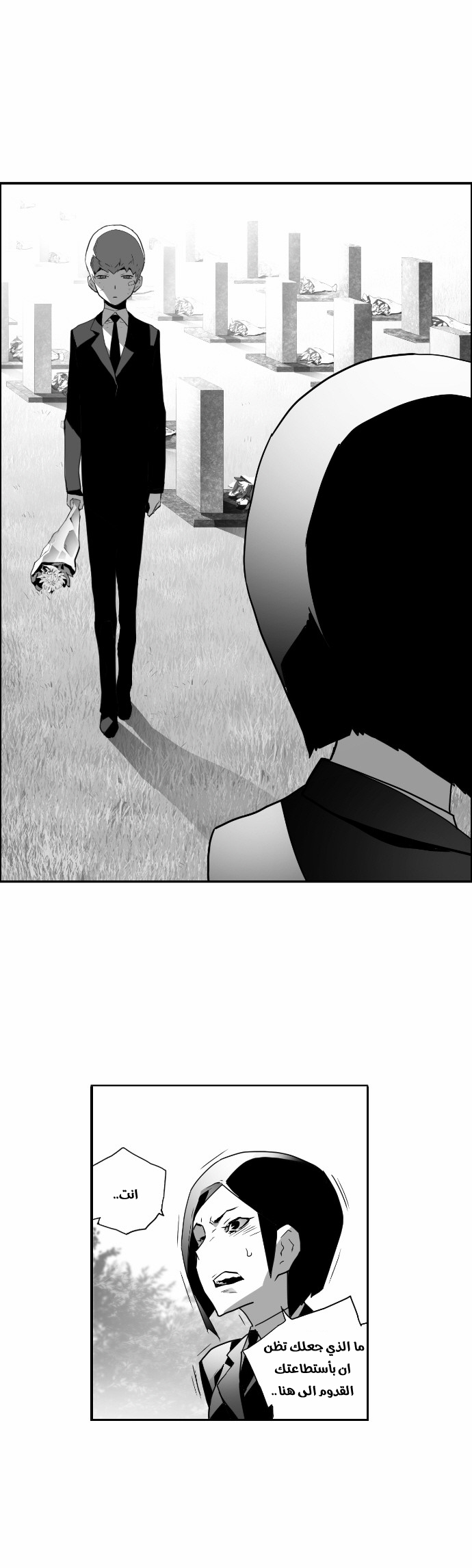 Read Terror Man AR Manga Online