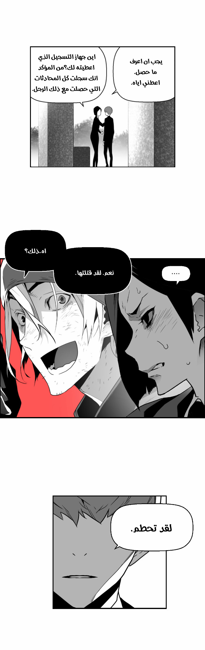 Read Terror Man AR Manga Online