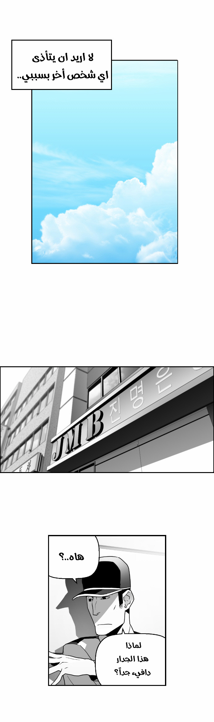 Read Terror Man AR Manga Online
