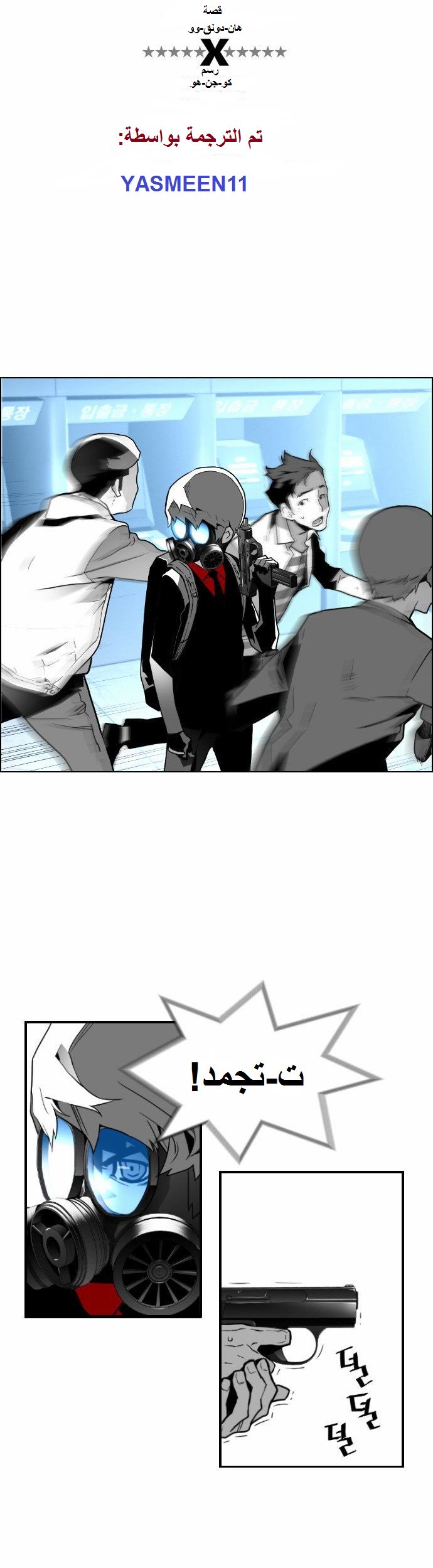 Read Terror Man AR Manga Online