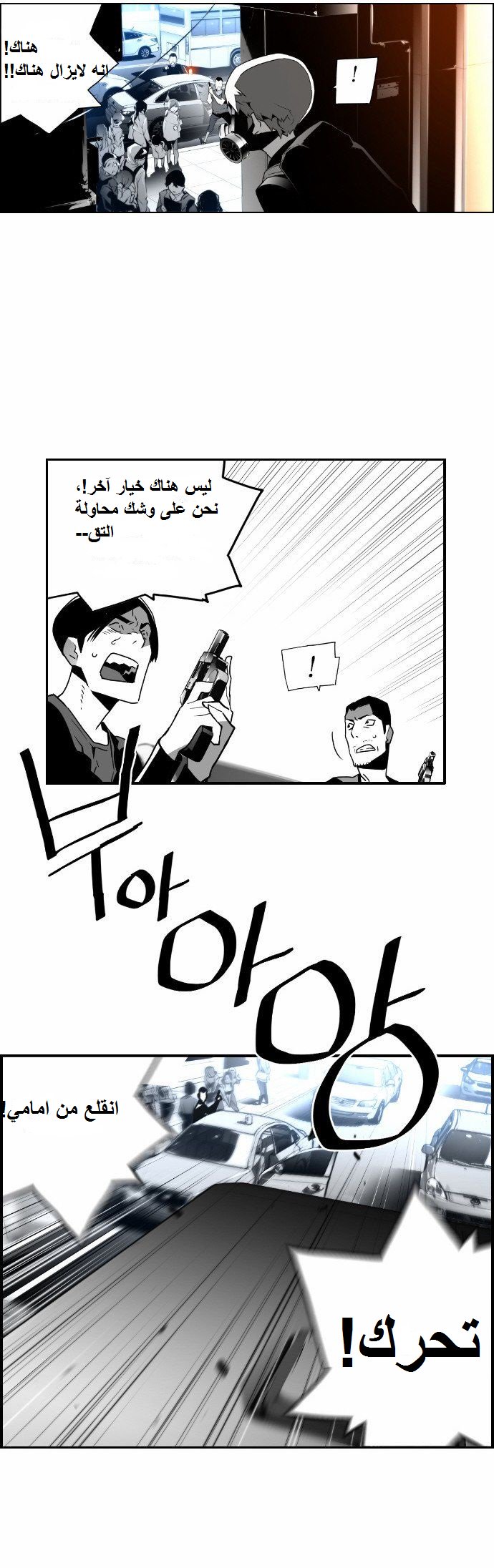Read Terror Man AR Manga Online