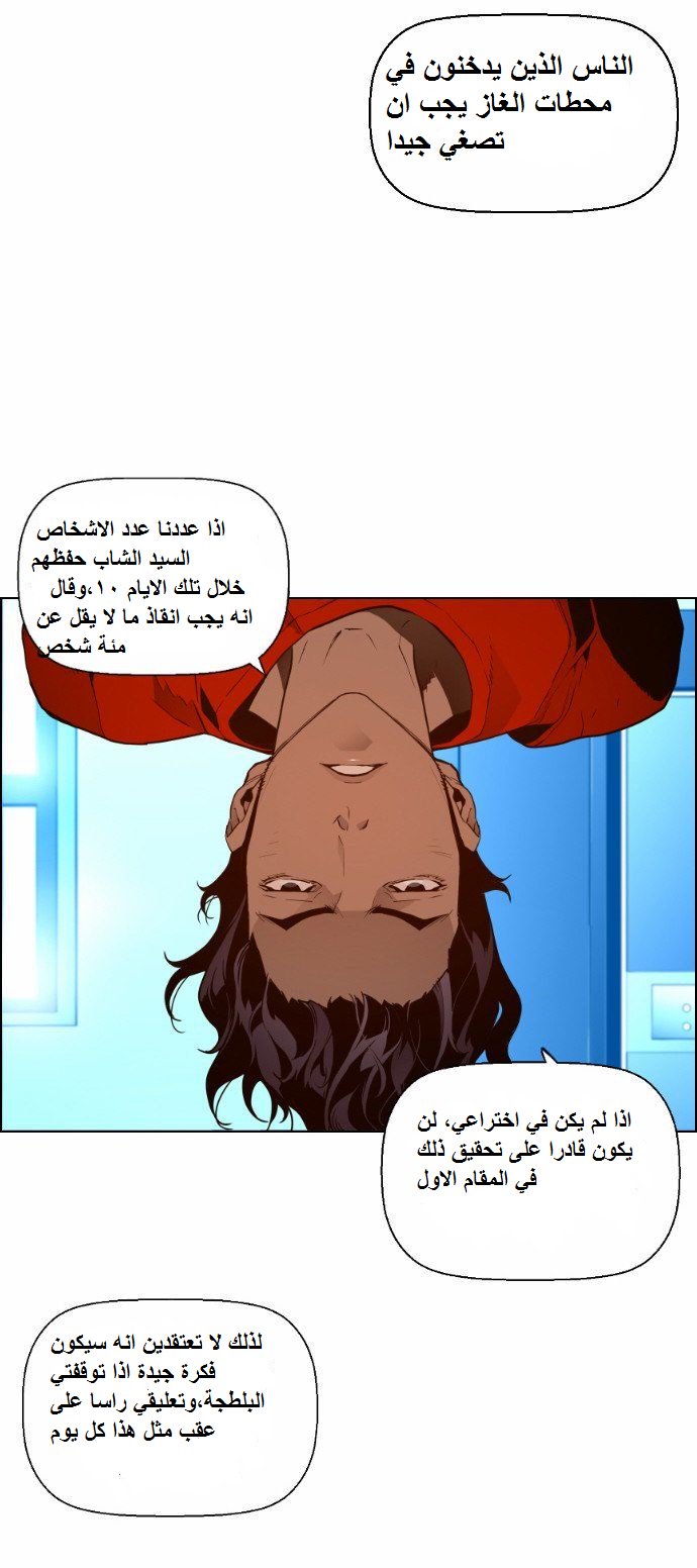 Read Terror Man AR Manga Online