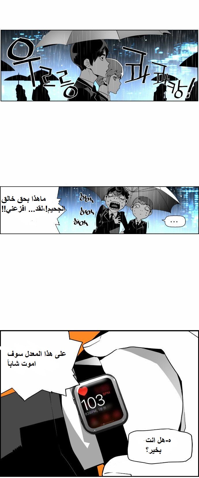 Read Terror Man AR Manga Online