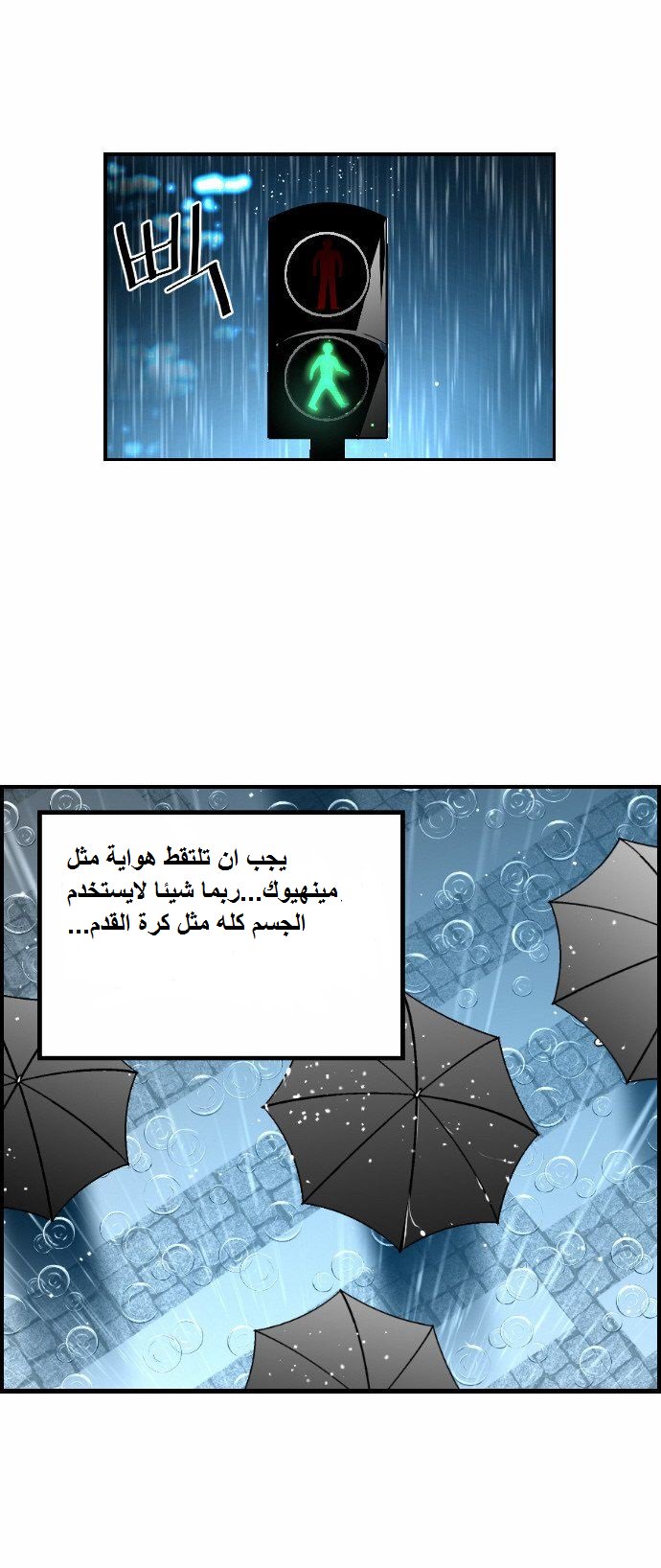 Read Terror Man AR Manga Online