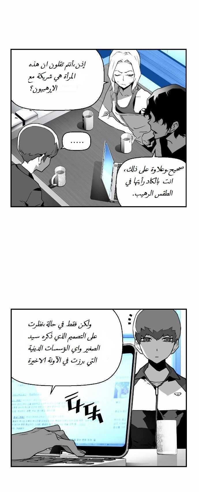 Read Terror Man AR Manga Online
