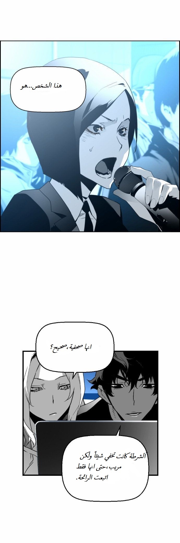 Read Terror Man AR Manga Online