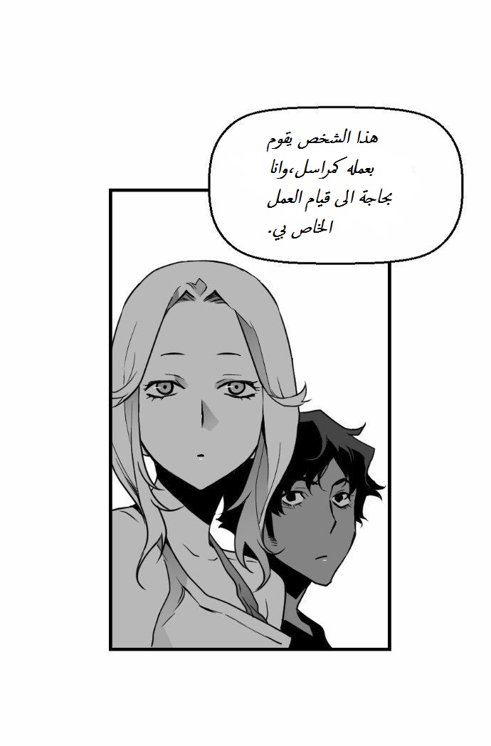 Read Terror Man AR Manga Online