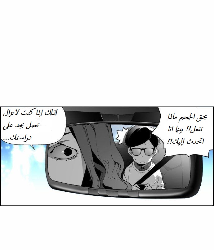 Read Terror Man AR Manga Online