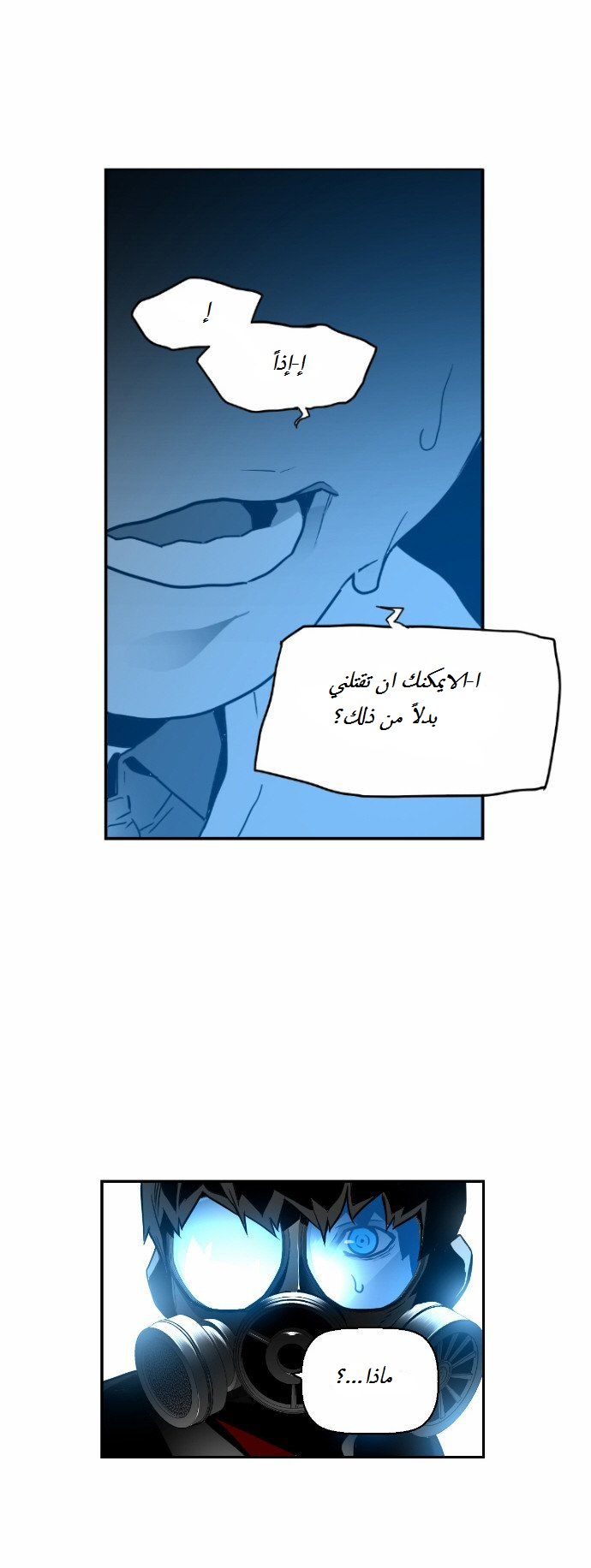 Read Terror Man AR Manga Online