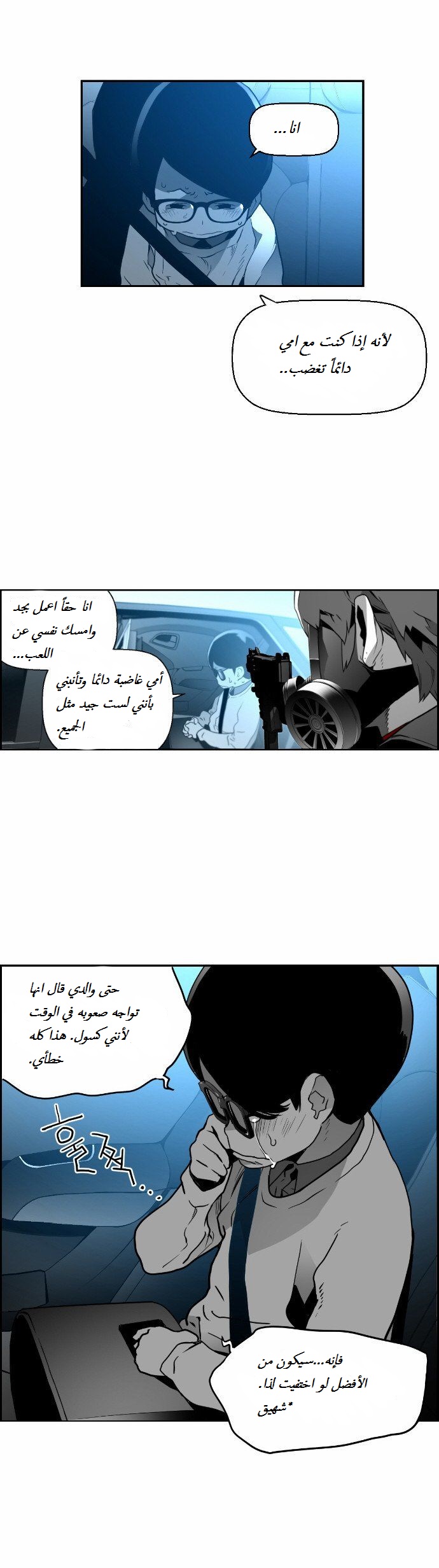 Read Terror Man AR Manga Online