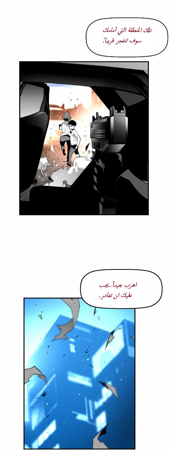 Read Terror Man AR Manga Online