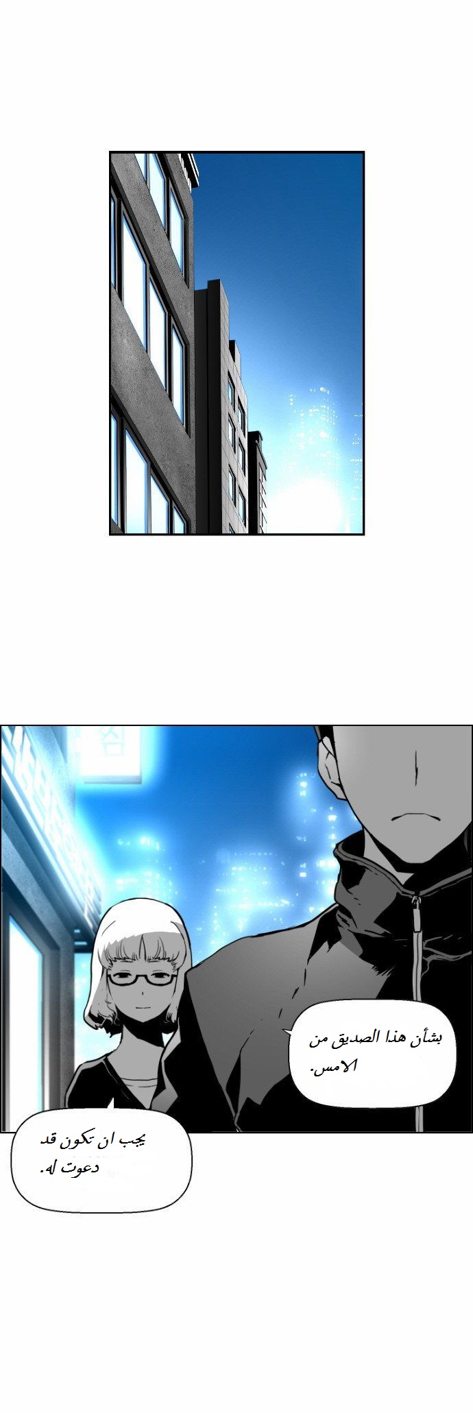 Read Terror Man AR Manga Online