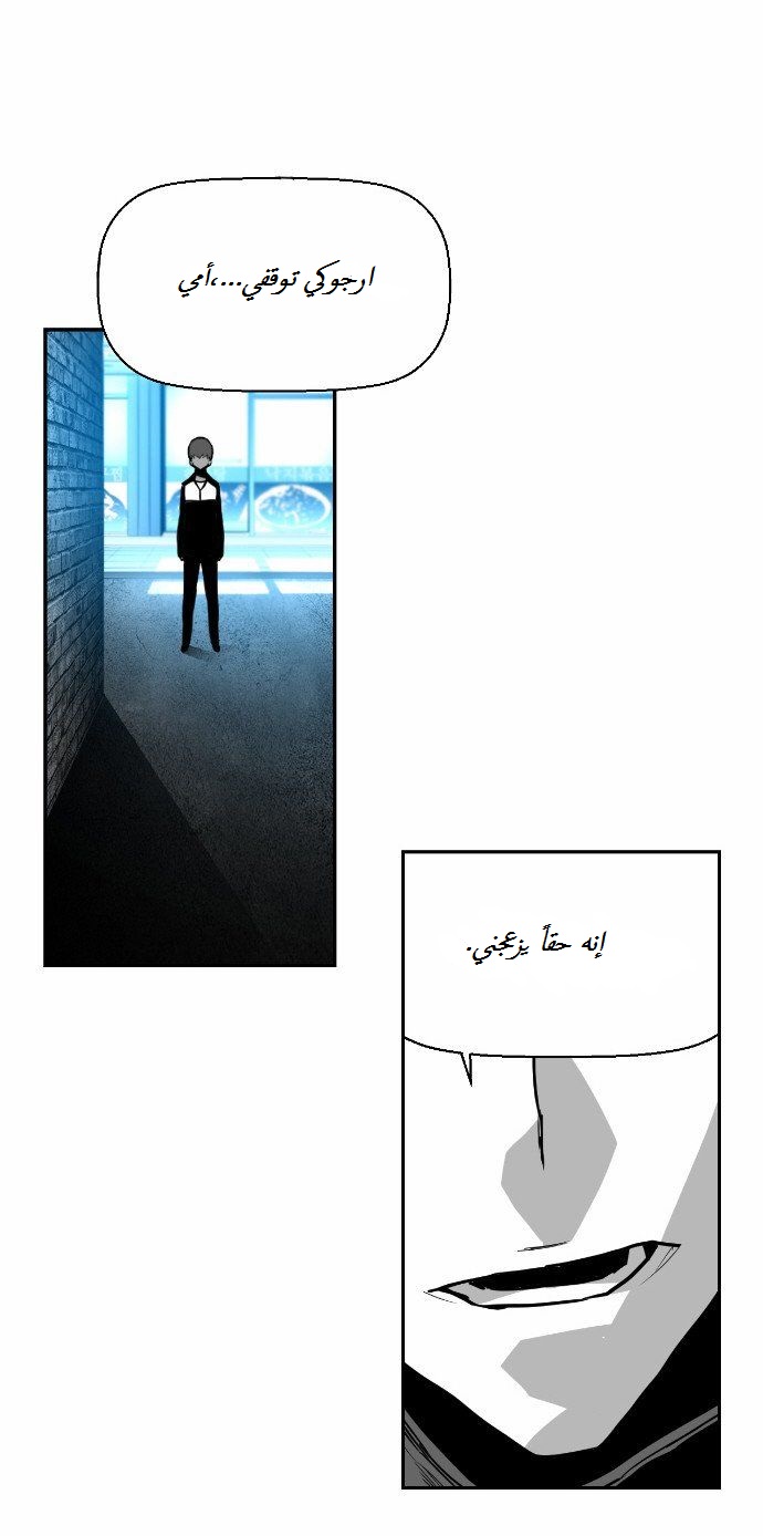 Read Terror Man AR Manga Online