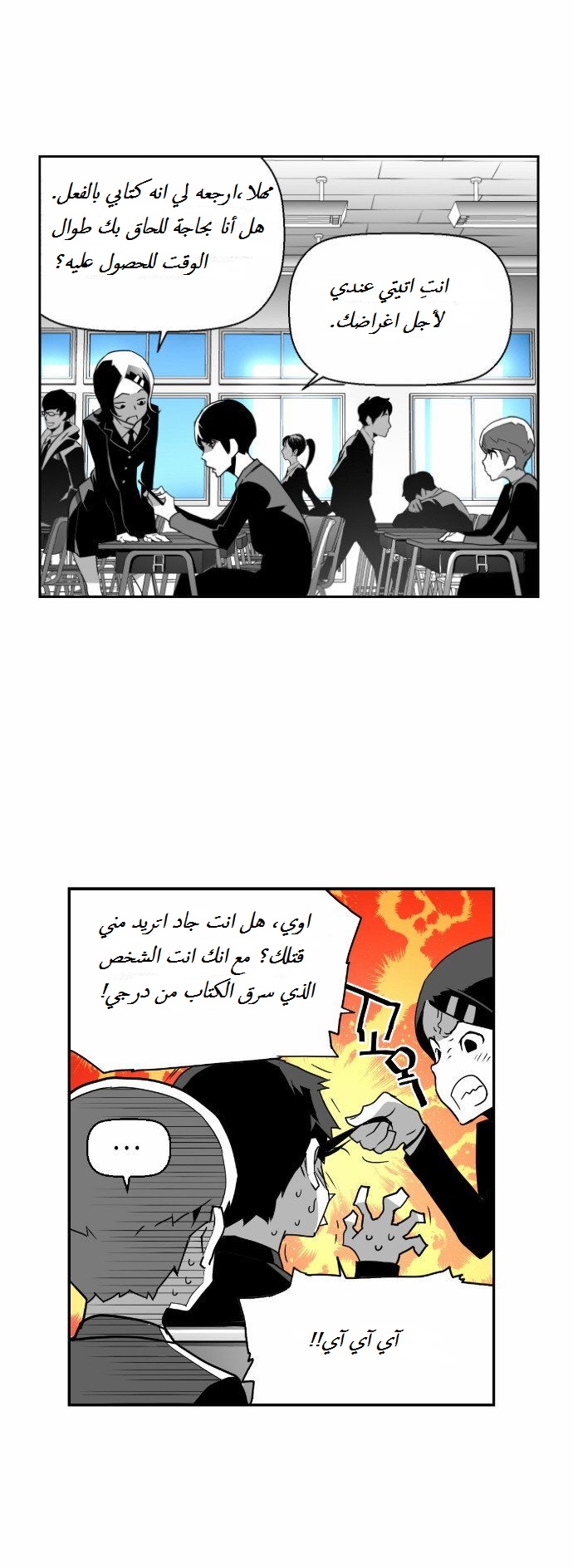 Read Terror Man AR Manga Online