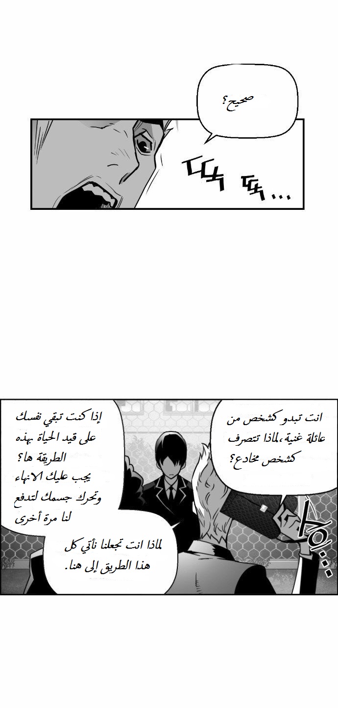 Read Terror Man AR Manga Online