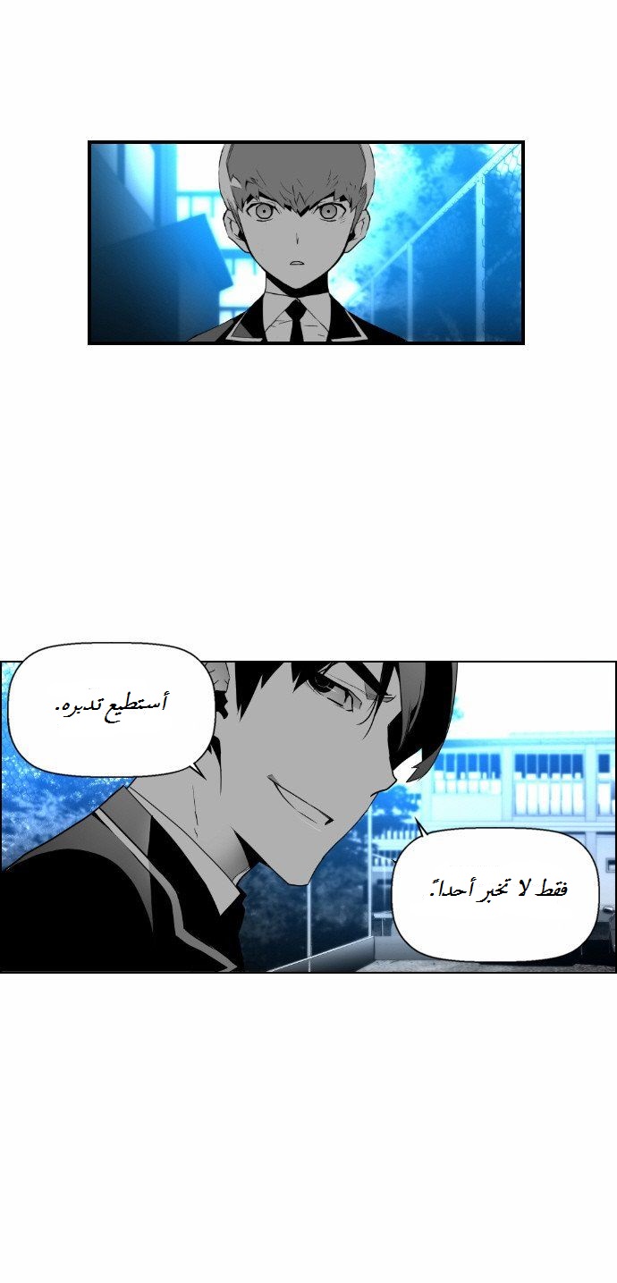 Read Terror Man AR Manga Online