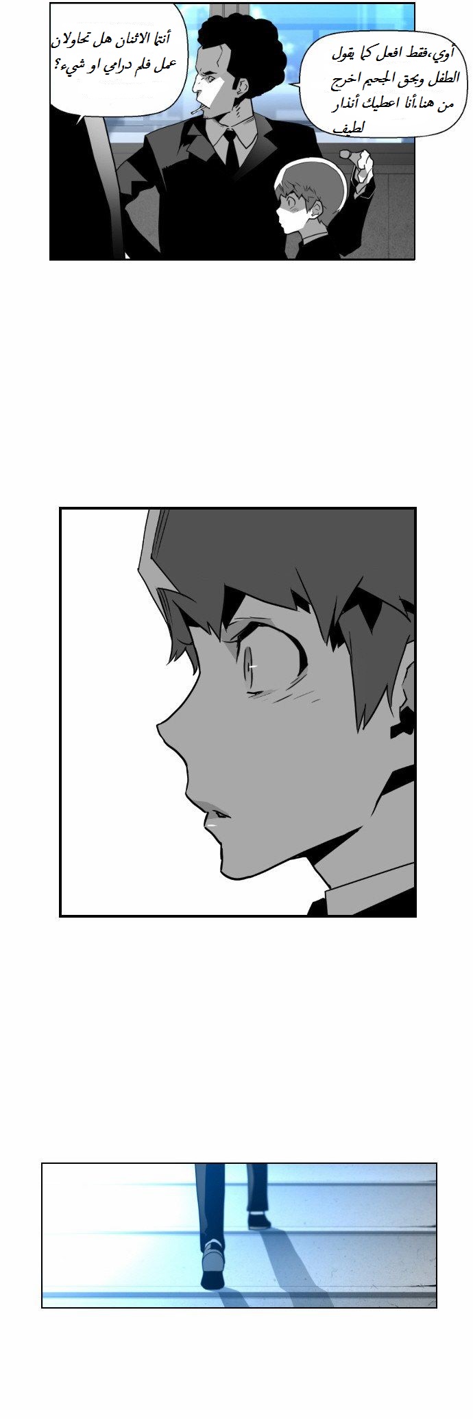 Read Terror Man AR Manga Online