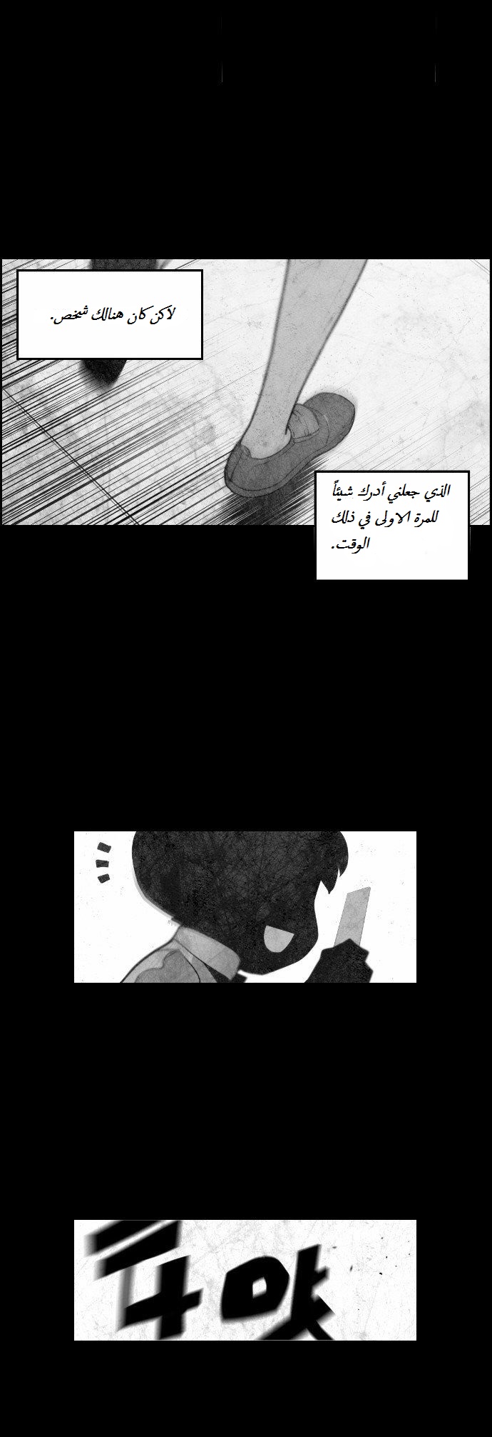 Read Terror Man AR Manga Online