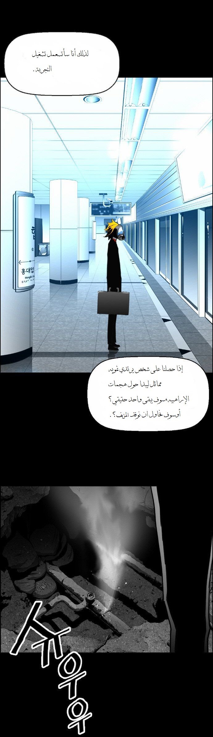 Read Terror Man AR Manga Online