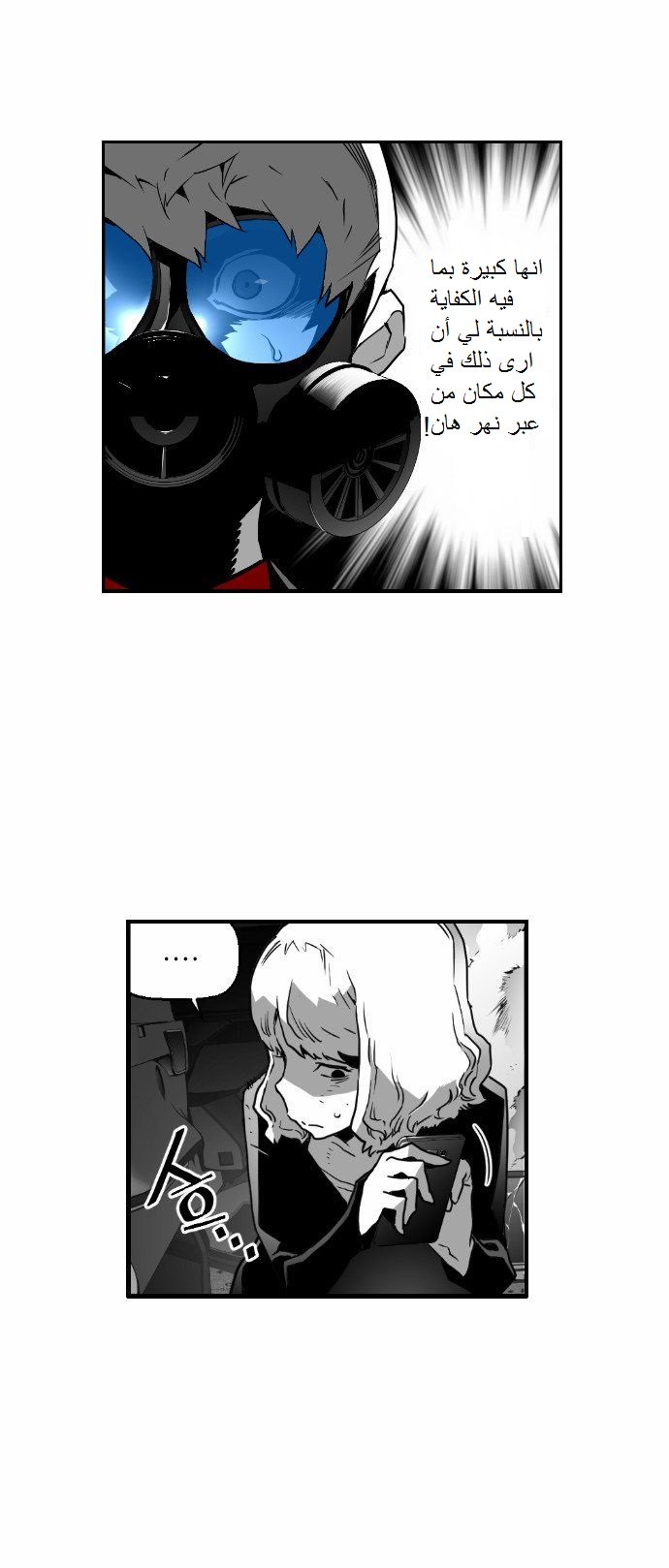 Read Terror Man AR Manga Online