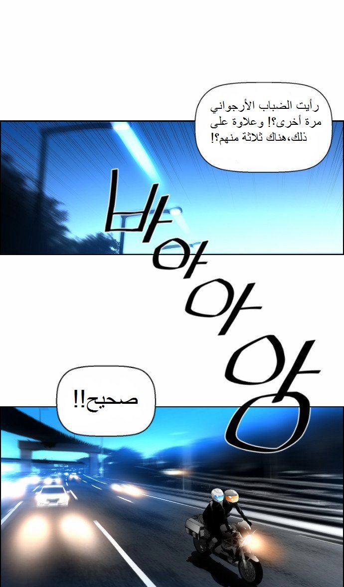 Read Terror Man AR Manga Online