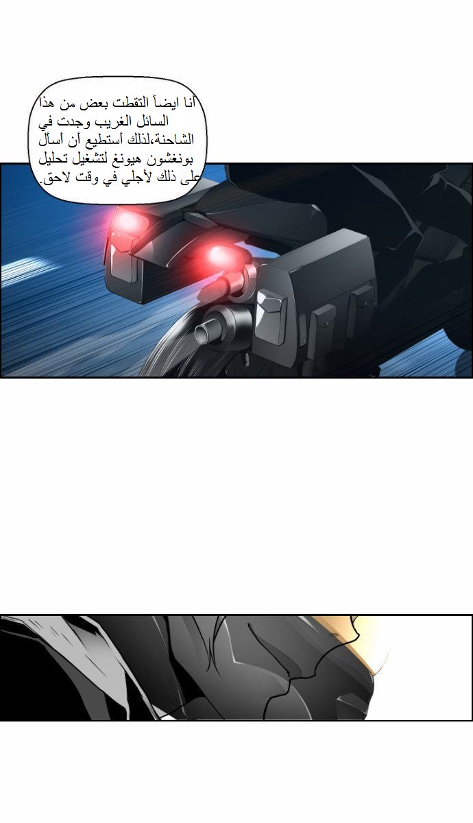 Read Terror Man AR Manga Online
