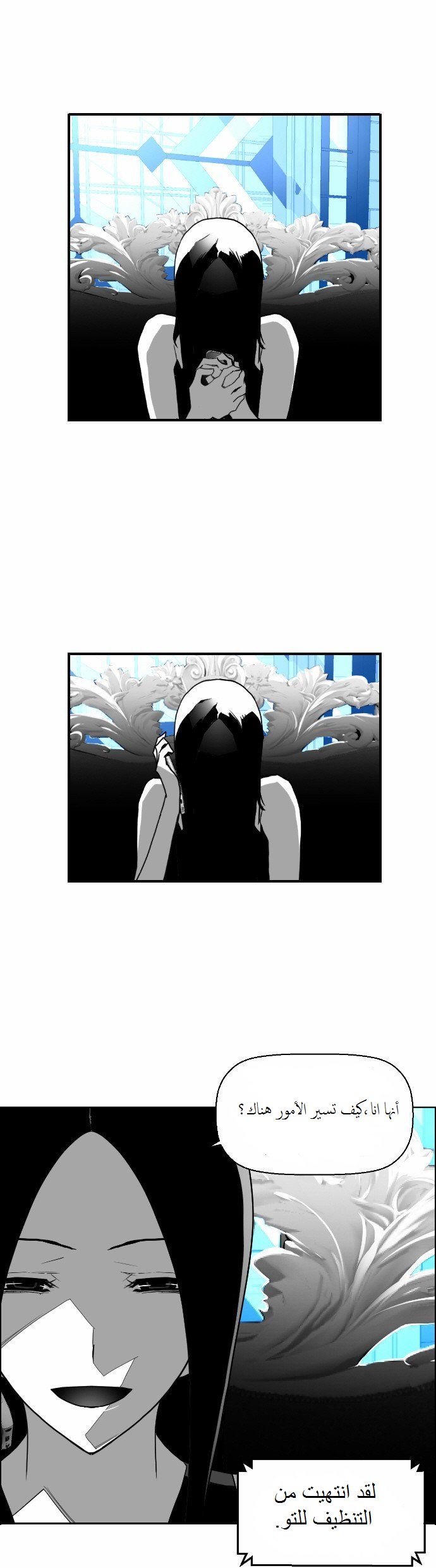 Read Terror Man AR Manga Online