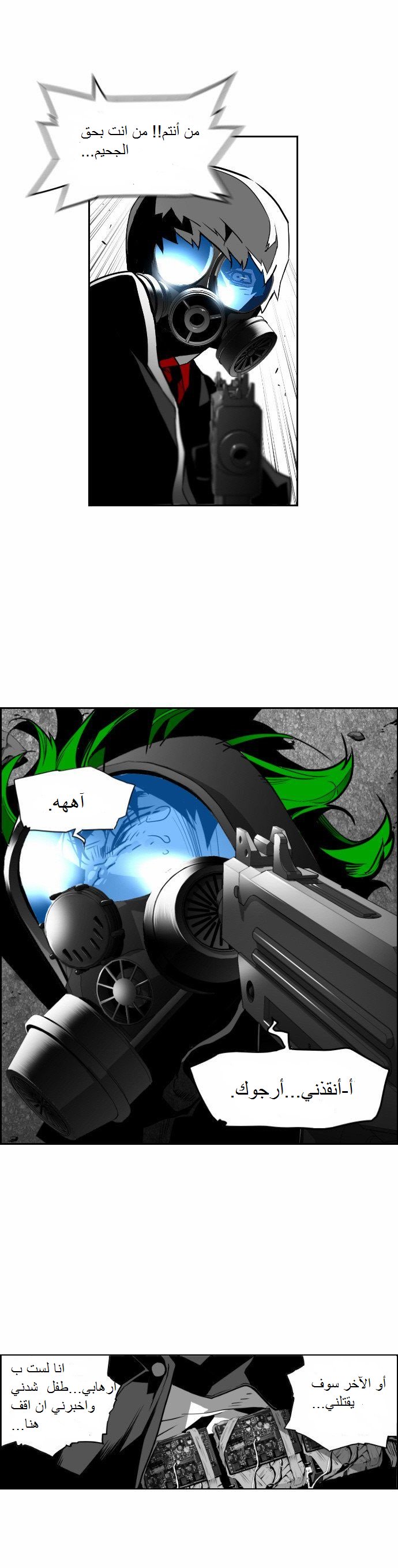 Read Terror Man AR Manga Online