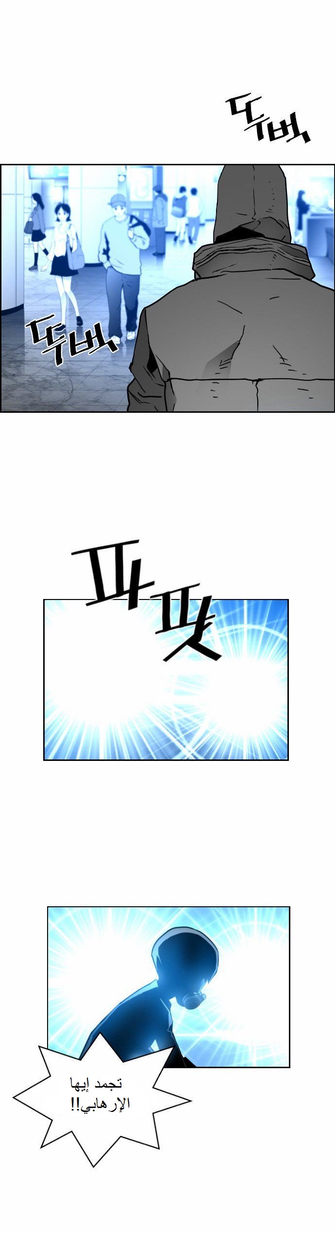 Read Terror Man AR Manga Online