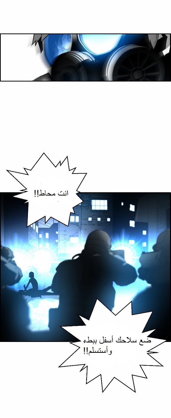 Read Terror Man AR Manga Online