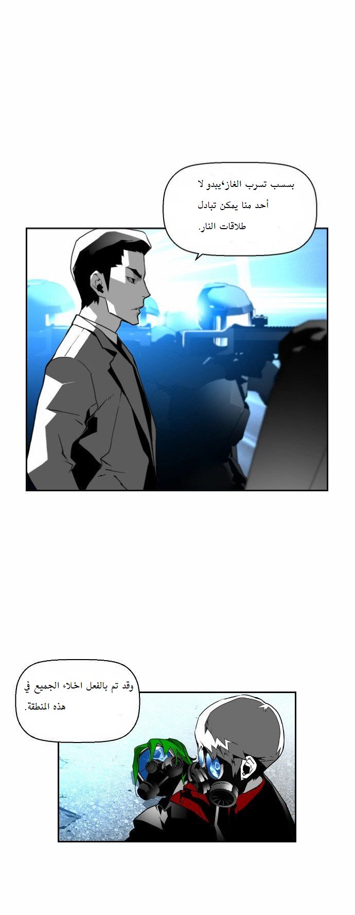 Read Terror Man AR Manga Online