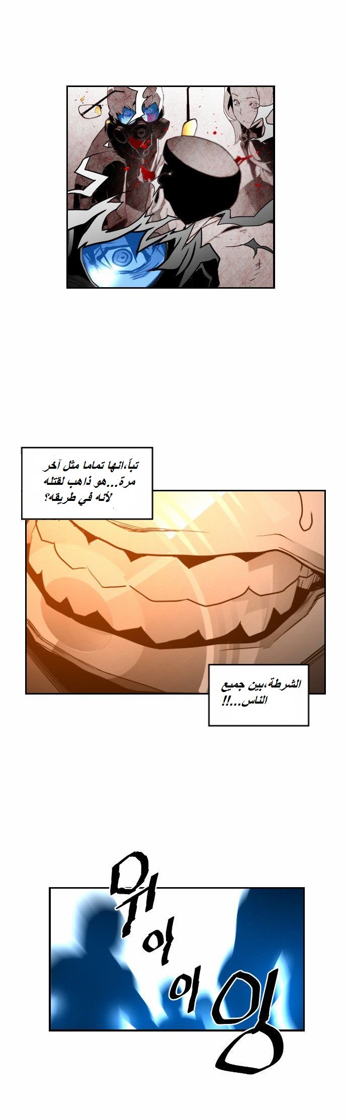 Read Terror Man AR Manga Online