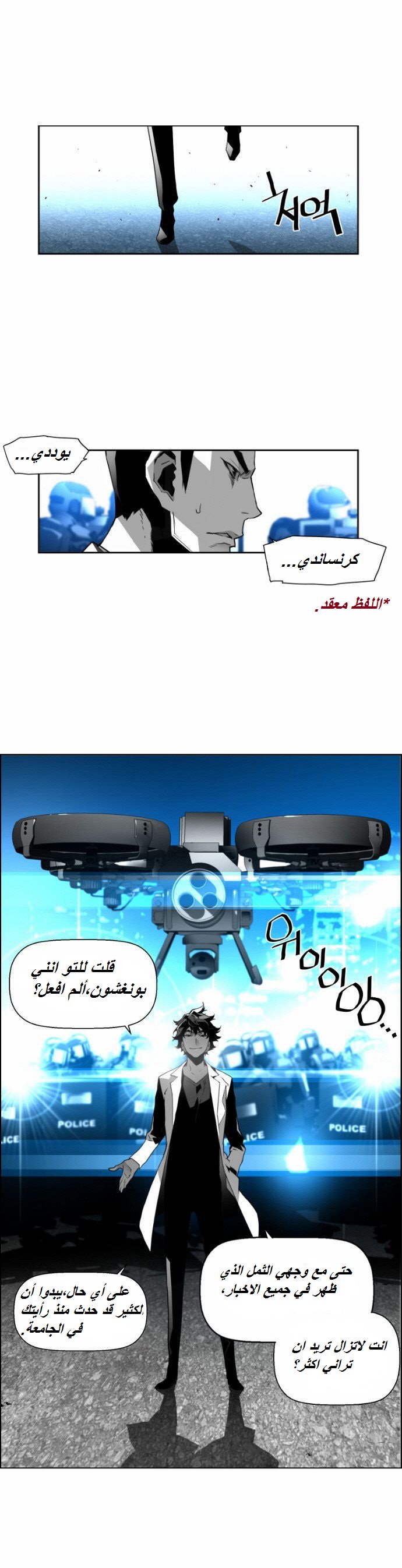 Read Terror Man AR Manga Online