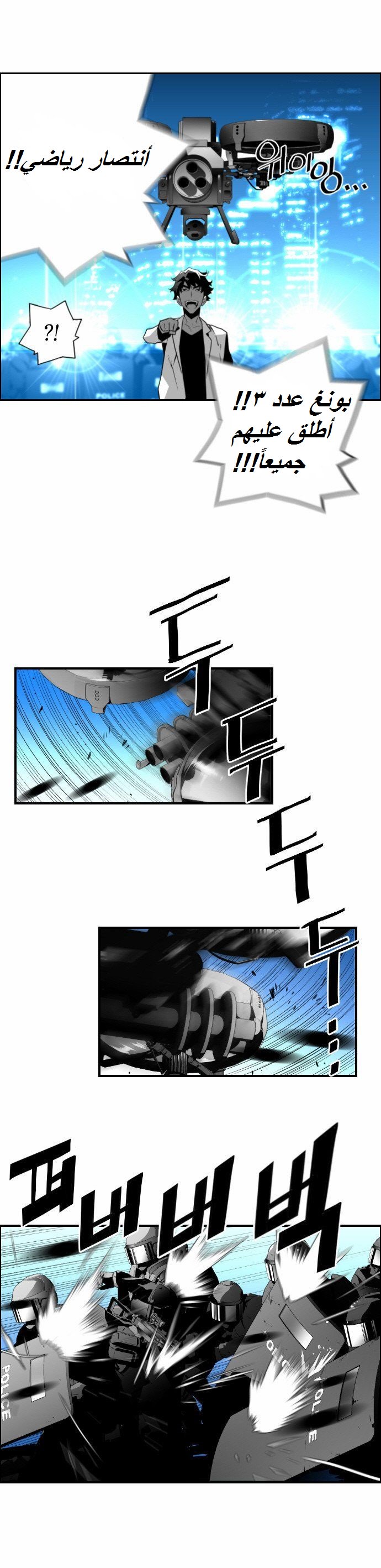 Read Terror Man AR Manga Online