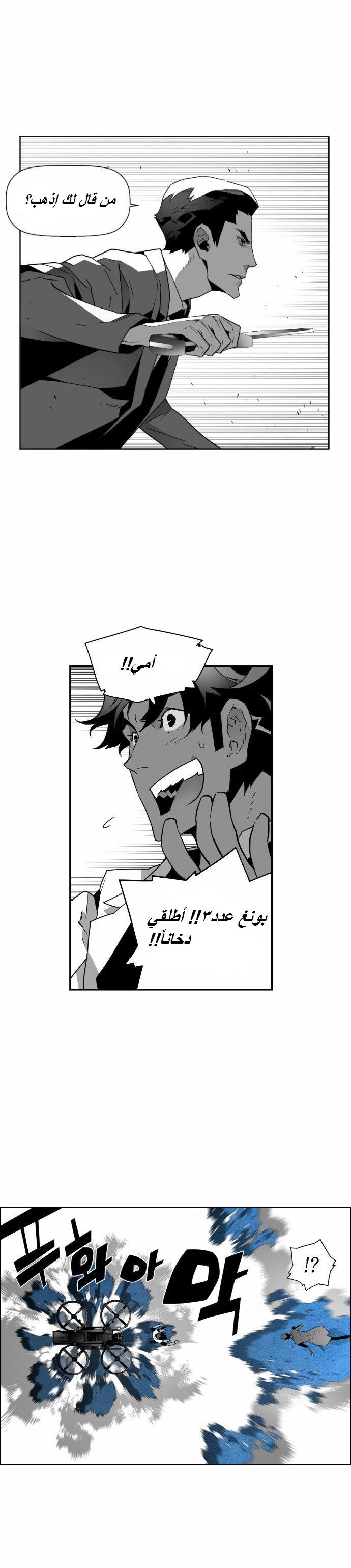 Read Terror Man AR Manga Online
