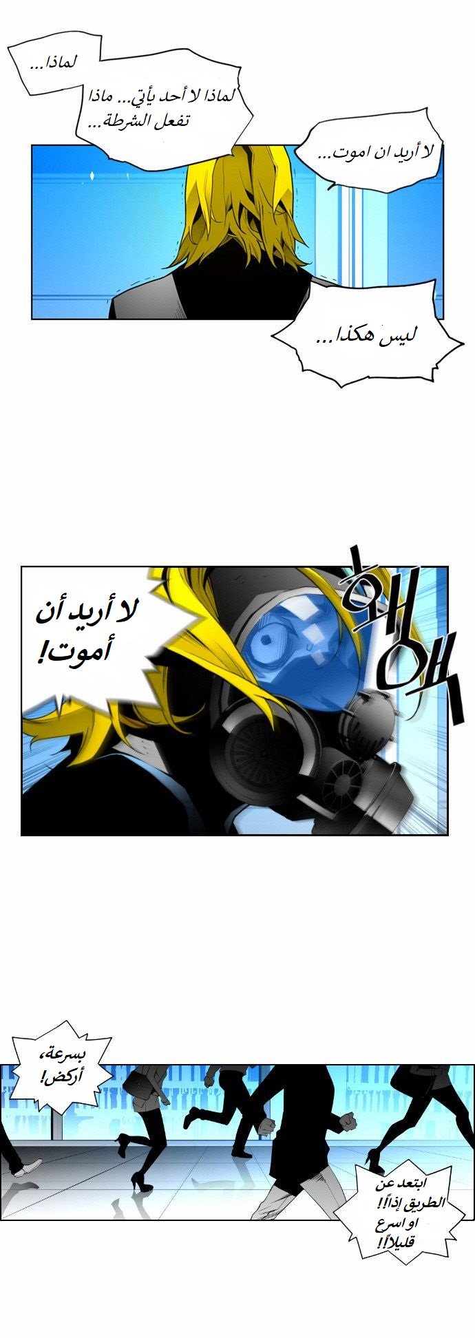 Read Terror Man AR Manga Online