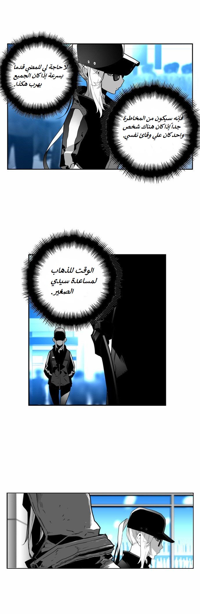 Read Terror Man AR Manga Online