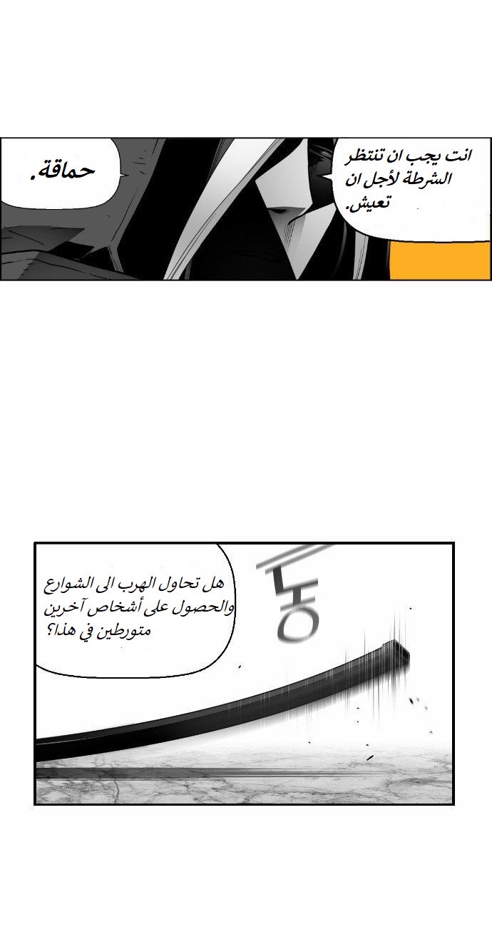 Read Terror Man AR Manga Online