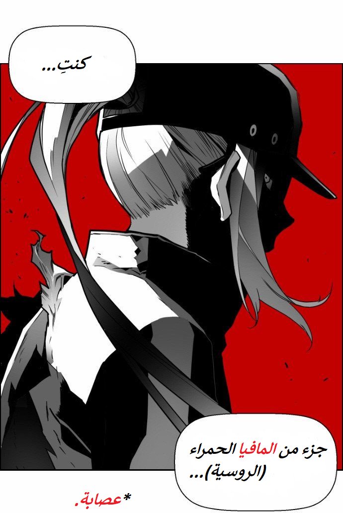 Read Terror Man AR Manga Online