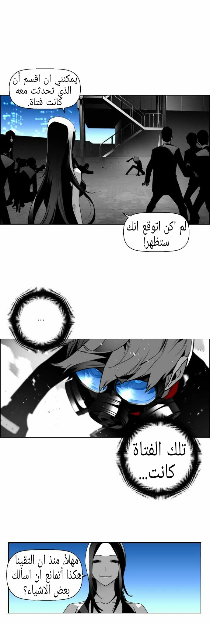 Read Terror Man AR Manga Online