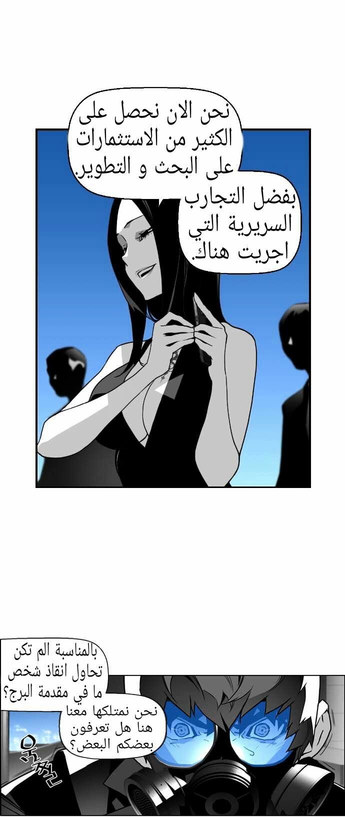 Read Terror Man AR Manga Online