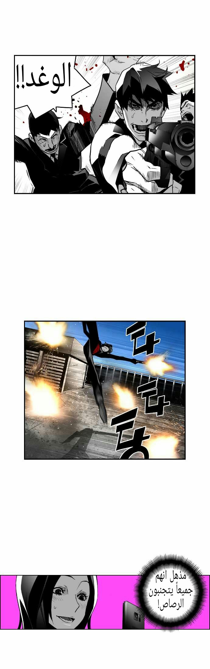 Read Terror Man AR Manga Online