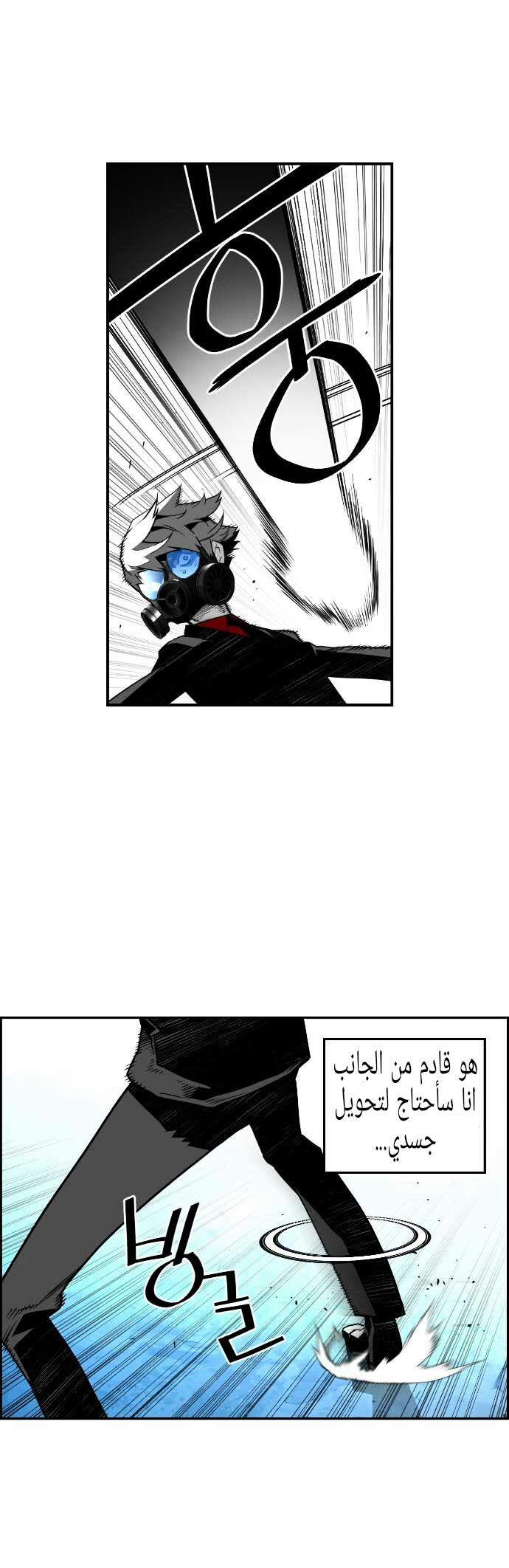 Read Terror Man AR Manga Online