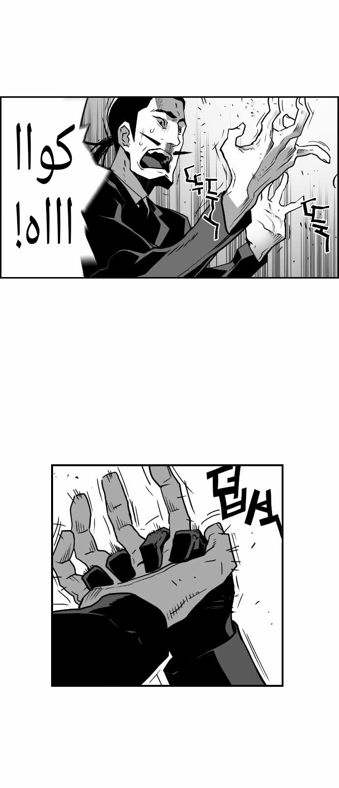 Read Terror Man AR Manga Online