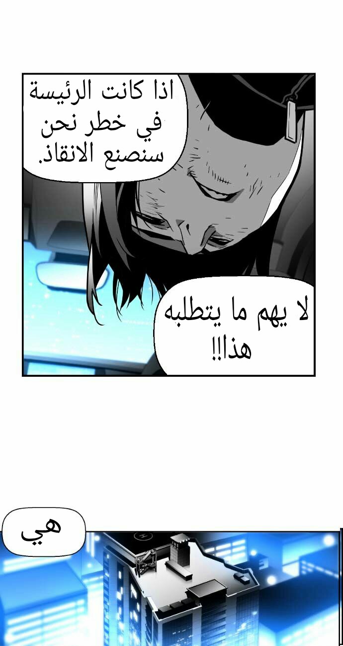 Read Terror Man AR Manga Online