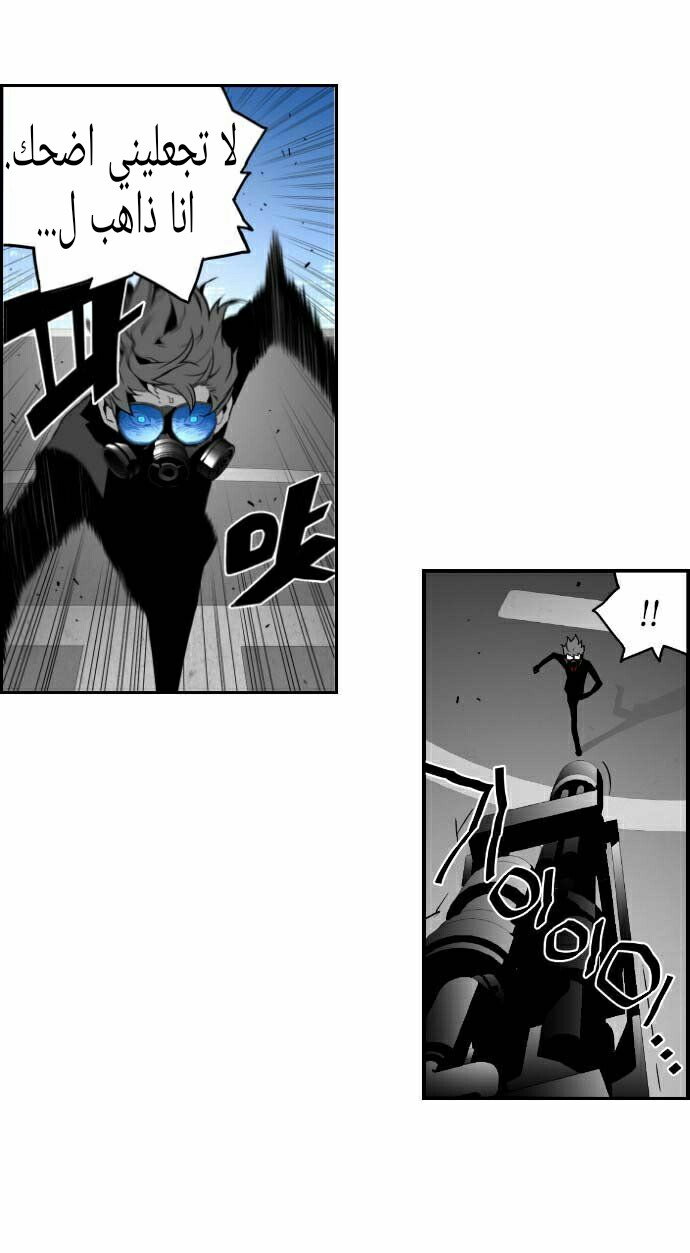 Read Terror Man AR Manga Online